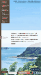 Mobile Screenshot of gateinc.jp